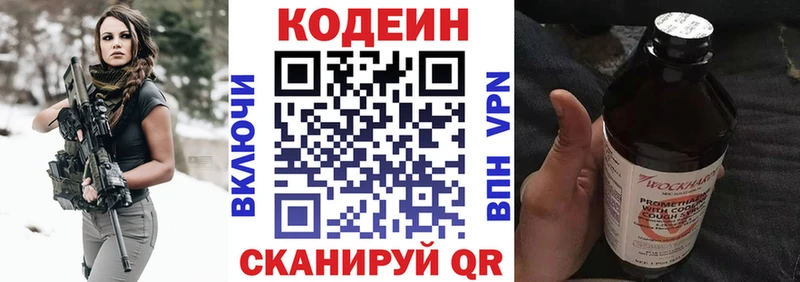 Кодеиновый сироп Lean Purple Drank  kraken зеркало  Медвежьегорск 