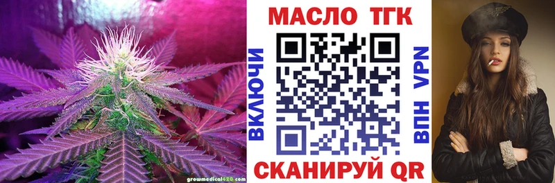 Дистиллят ТГК гашишное масло Медвежьегорск